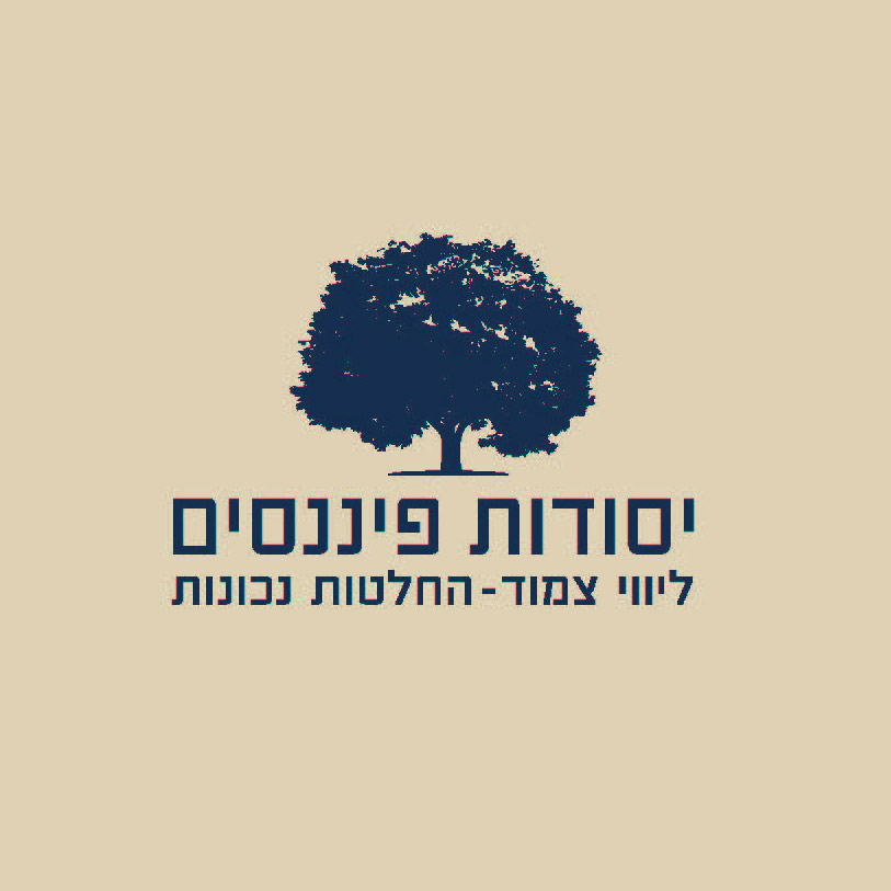 יסודות פיננסים